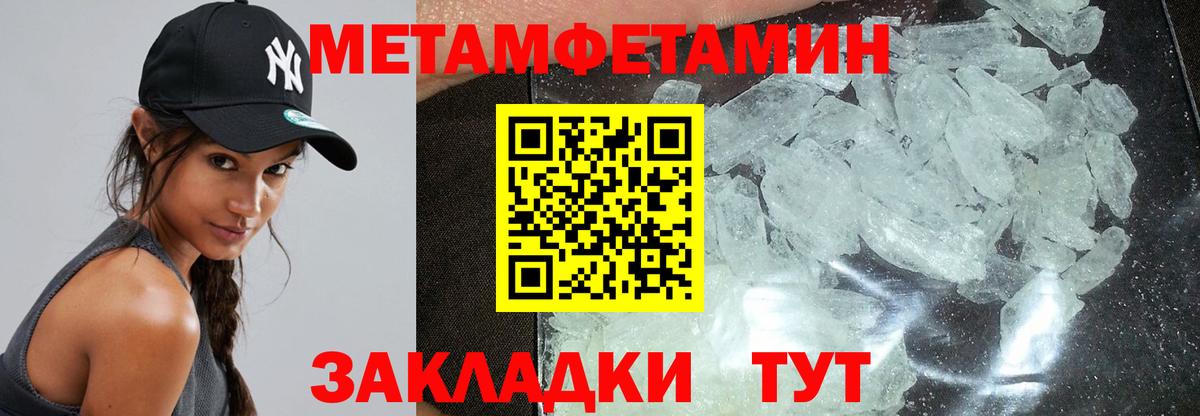 АМФЕТАМИН 98% Ивантеевка
