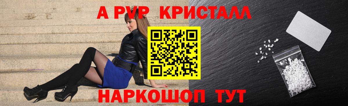 А ПВП кристаллы  Alpha PVP крисы CK  Вход с VPN  Ивантеевка  APVP  Alpha PVP VHQ 