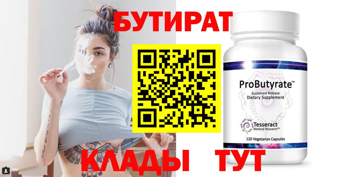 Ивантеевка  Бутират оксибутират  Вход с VPN 