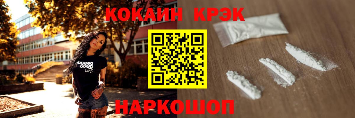 КОКАИН 97%  Cocaine  Ивантеевка  Вход с VPN  COCAIN Эквадор 