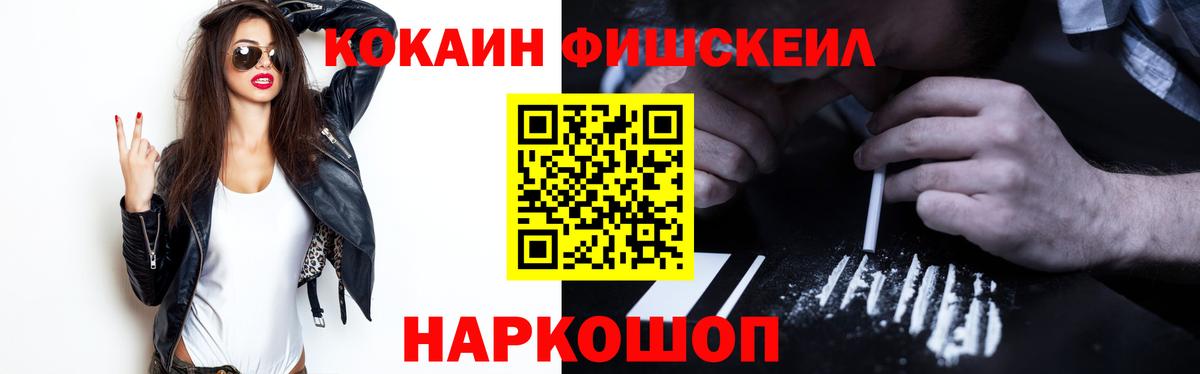 Cocaine 98% Ивантеевка