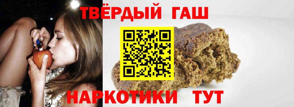 Ивантеевка  ГАШИШ гашик  Вход с VPN  ГАШ AMNESIA HAZE 