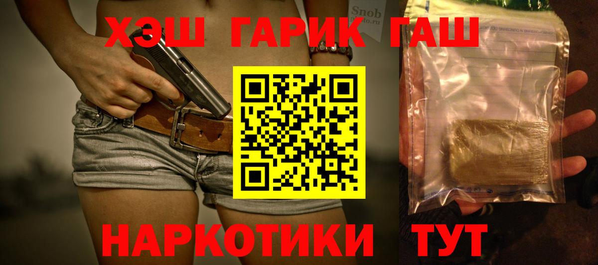 ГАШИШ Premium Ивантеевка