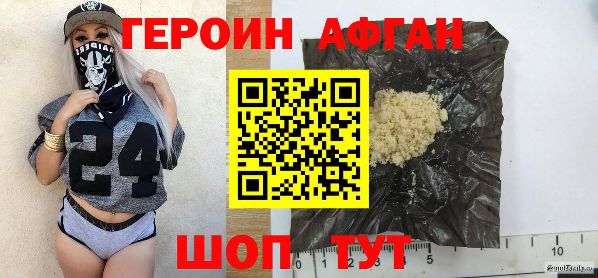 ГЕРОИН герыч Ивантеевка