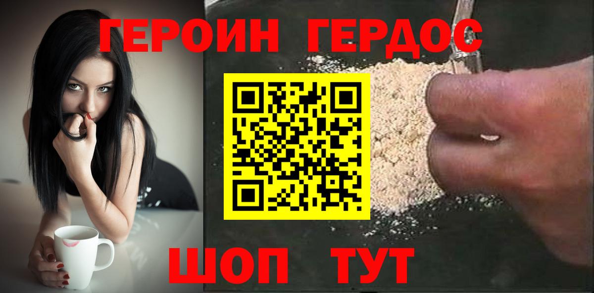 ГЕРОИН  ГЕРОИН афганец  Вход с VPN  Ивантеевка 