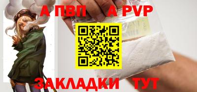 apvp Ливны