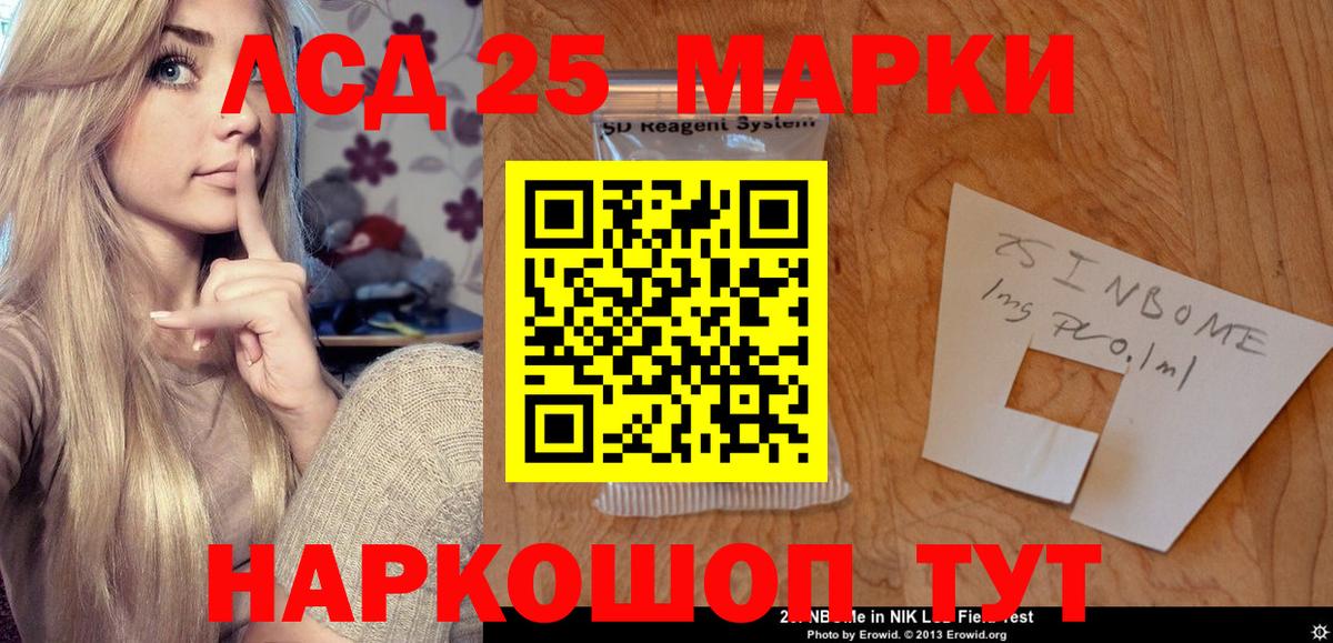 Ивантеевка  кракен ONION  Лсд 25 экстази кислота  Вход с VPN  Лсд 25 экстази ecstasy 