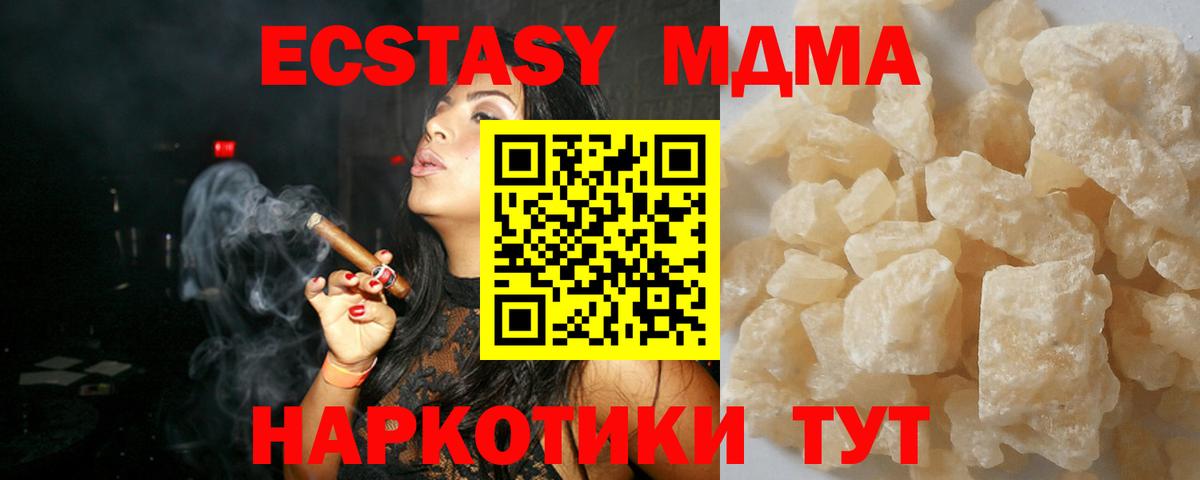 МДМА молли  Вход с VPN  Ивантеевка 