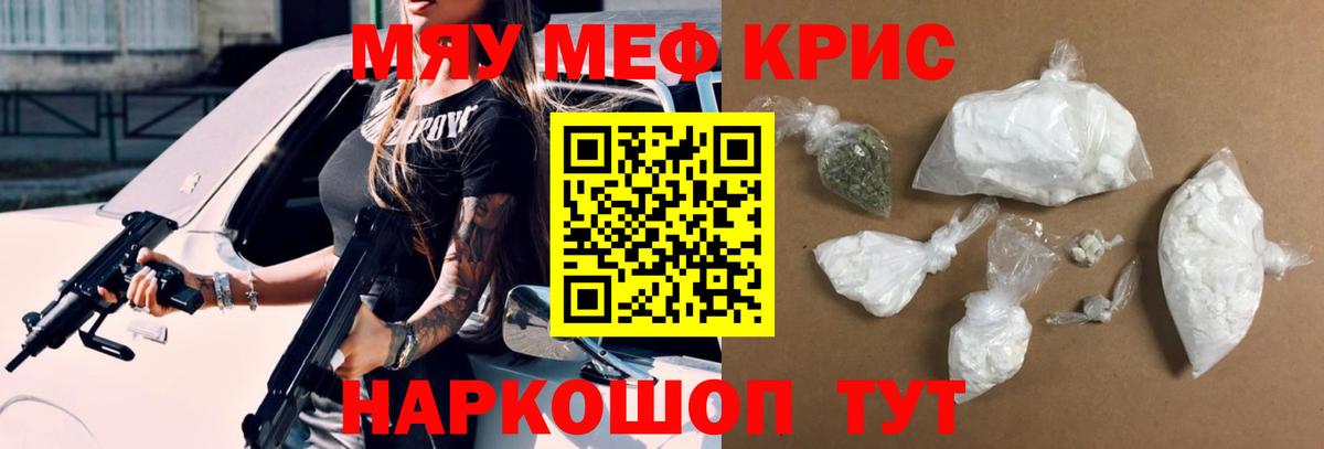 Меф мука Ивантеевка