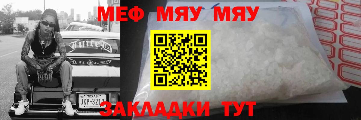Меф  МЕФ VHQ  Вход с VPN  Меф кристаллы  Ивантеевка  Меф 