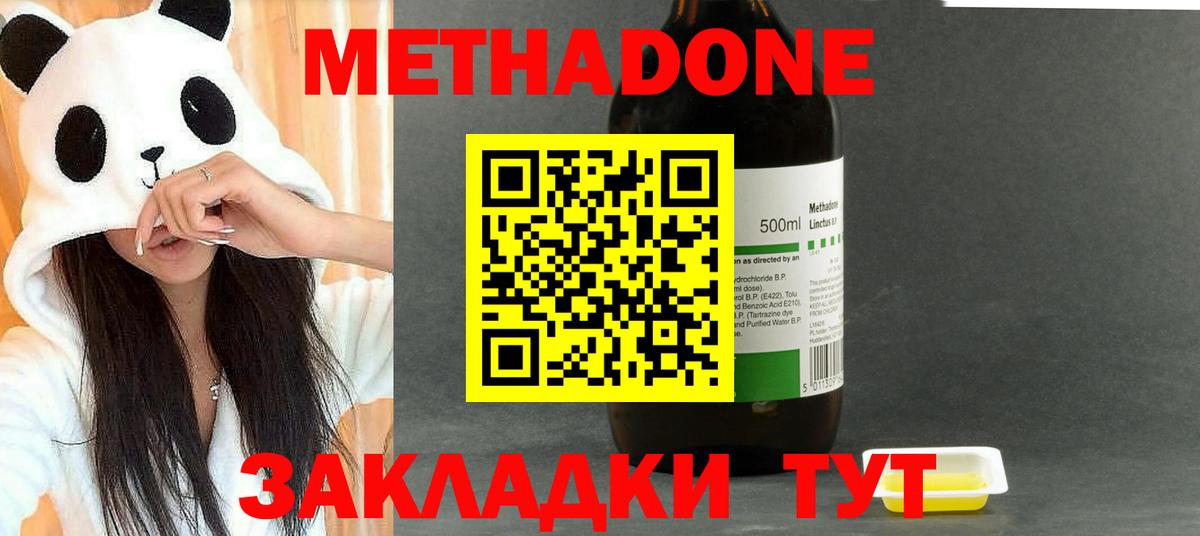 Метадон мёд  Вход с VPN  это Telegram  Метадон methadone  Ивантеевка 