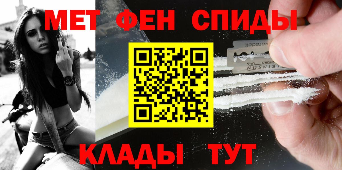 Метамфетамин витя  Метамфетамин витя  Ивантеевка  Вход с VPN 