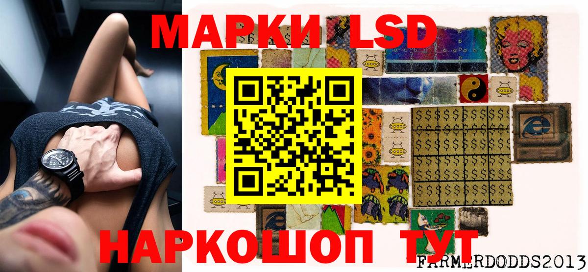Марки NBOMe 1,5мг Ивантеевка