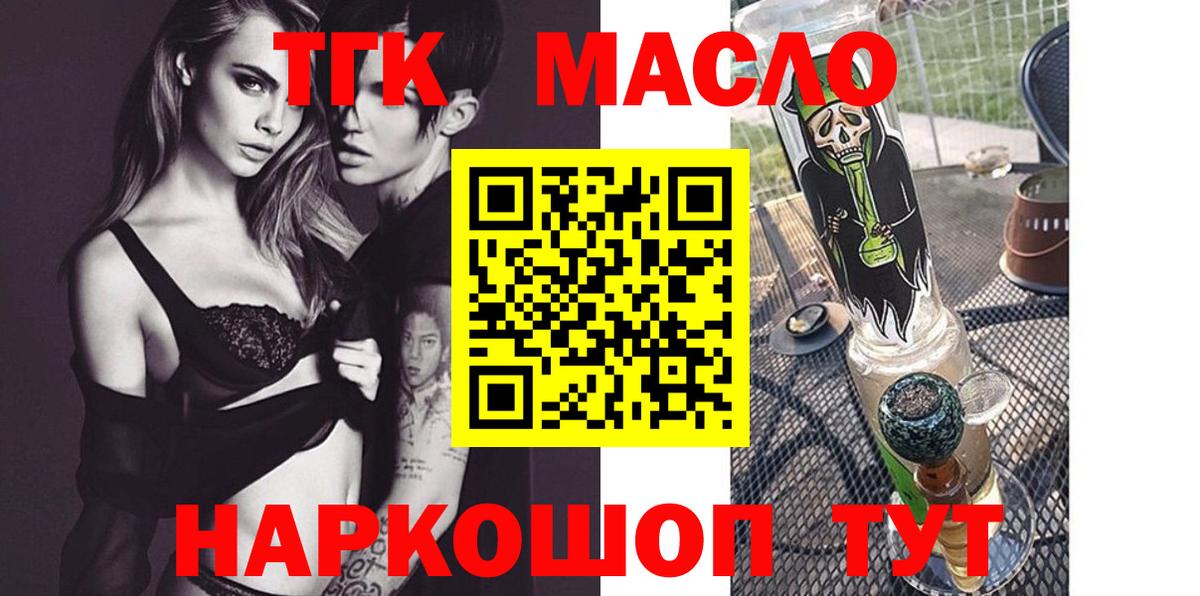 ТГК Wax  купить закладку  Вход с VPN  Ивантеевка  Дистиллят ТГК вейп с тгк 