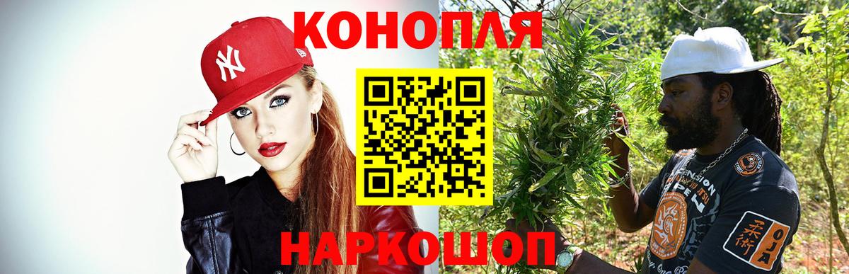 Бошки марихуана конопля  Канабис White Widow  Канабис MAZAR  Вход с VPN  Ивантеевка 